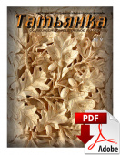 PDF / Журнал № 4 Татьянка, учебное пособие по резьбе по дереву ( Электронное издание )