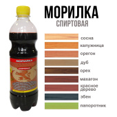 Морилка спиртовая в пластике 0.5л  Красное дерево