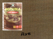 Морилка порошковая Дуб 10гр. 