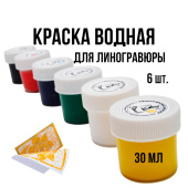 Типографская краска для линогравюры по 30 мл в наборе 6 цветов
