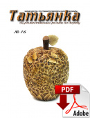 PDF / Журнал № 16 Татьянка, учебное пособие по резьбе по дереву ( Электронное издание )