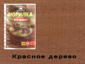 Морилка порошковая Красное дерево 10гр