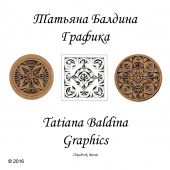 Альбом Геометрических орнаментов Татьяны Балдиной. Графика. Graphics  ТБ Graphics.pdf