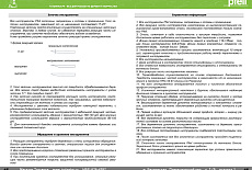 Pfeil инструмент и стамески